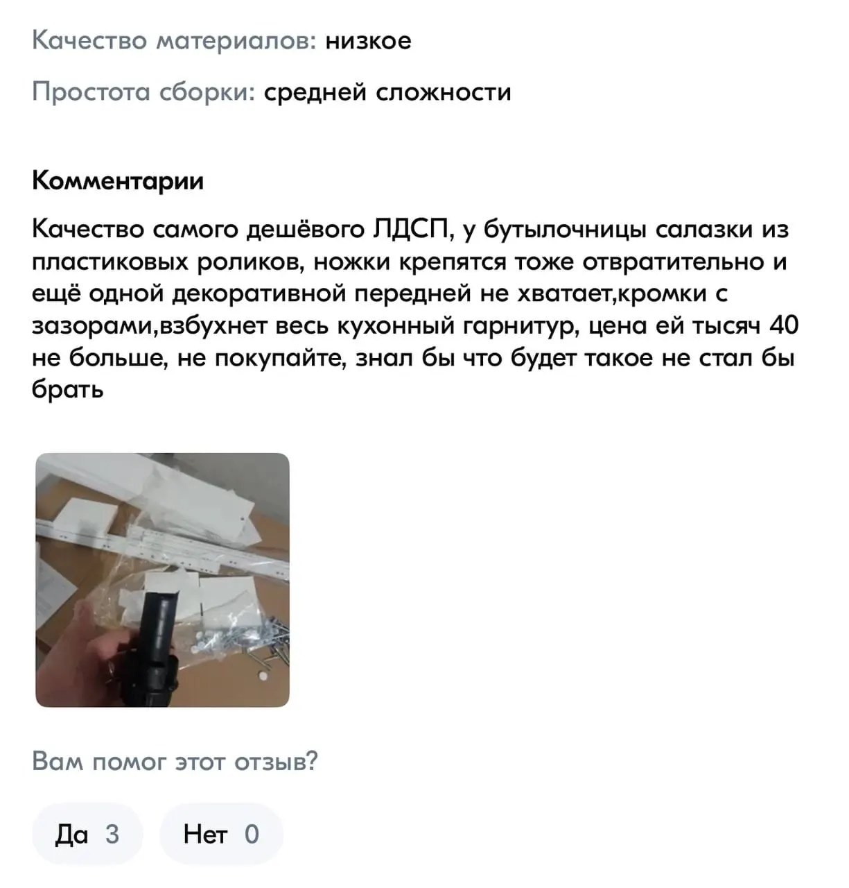 Кухня с маркетплейса или на заказ? — фото 4