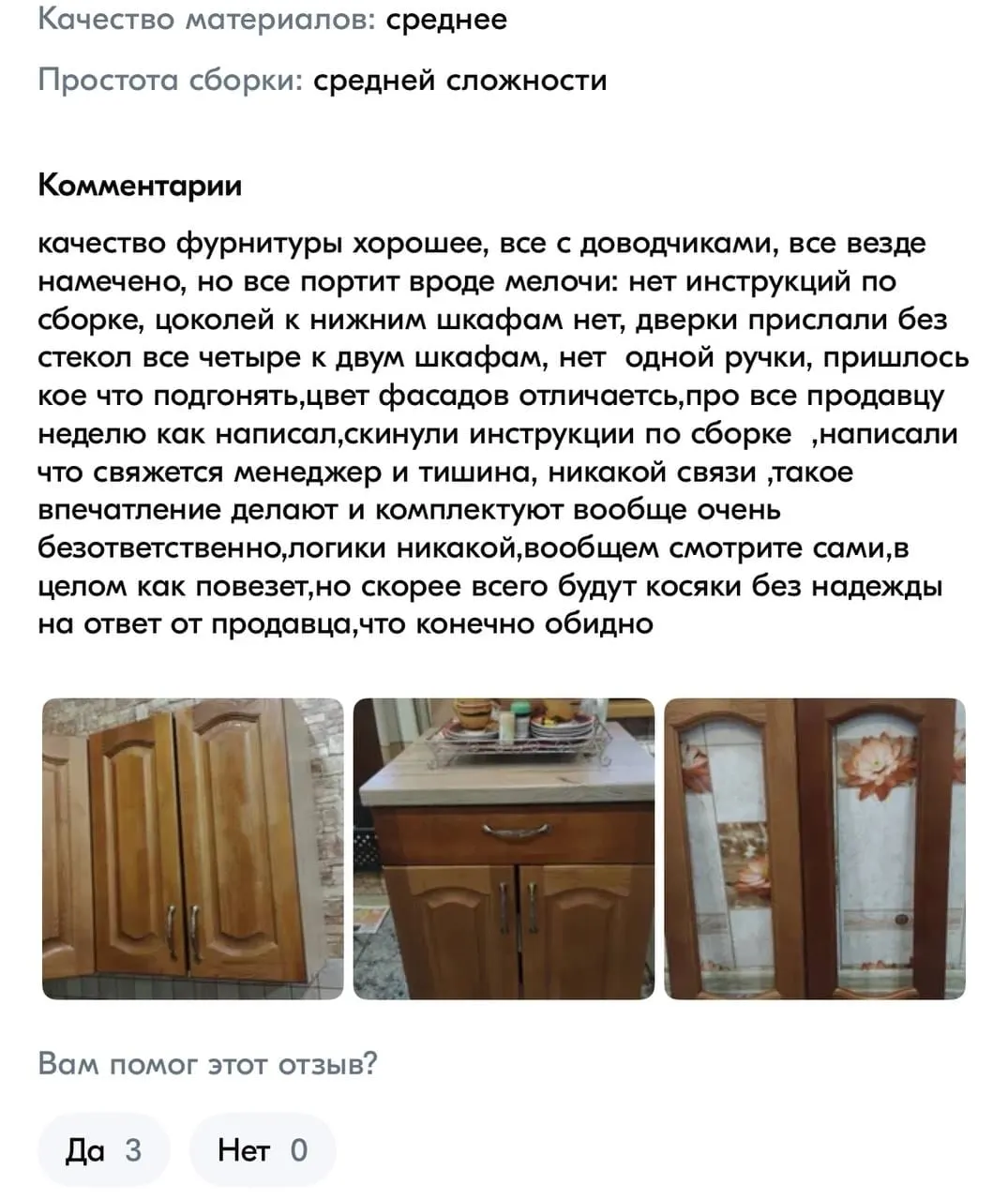 Кухня с маркетплейса или на заказ? — фото 5